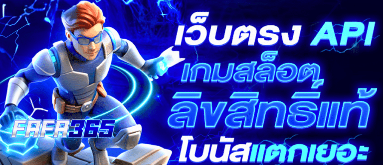 สล็อตเว็บตรง