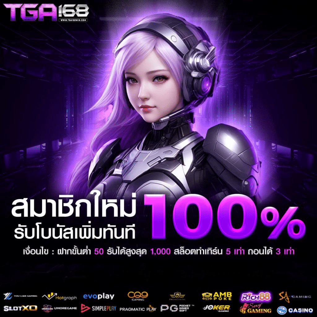 เกมส์คาสิโนออนไลน์