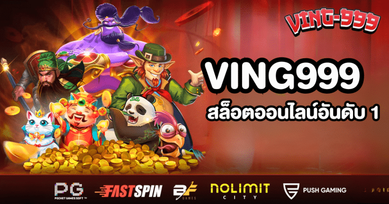 เล่นสล็อตออนไลน์