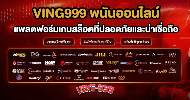 เล่นสล็อตออนไลน์