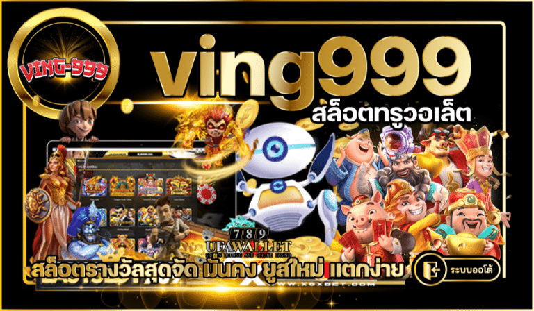 เล่นสล็อตออนไลน์