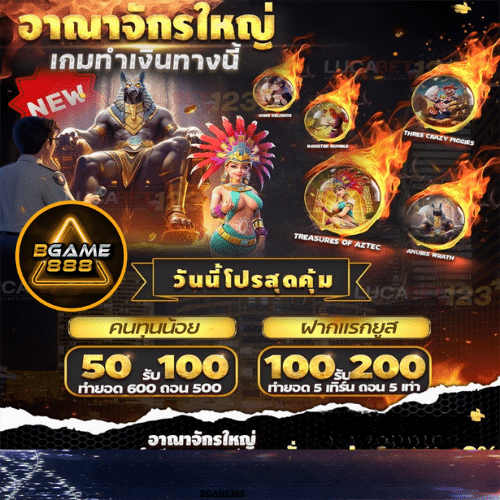 bgame888 รองรับมือถือทุกระบบ เล่นได้ลื่นไหลไม่มีสะดุด