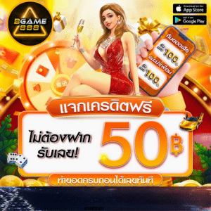 bgame888 รองรับมือถือทุกระบบ เล่นได้ลื่นไหลไม่มีสะดุด