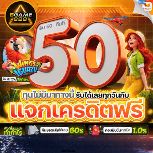 bgame888 มีระบบทดลองเล่นสล็อตฟรี