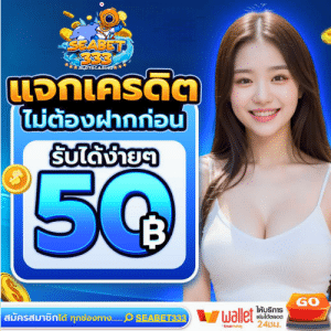 SEABET333 สล็อตเว็บตรง ไม่ผ่านเอเย่นต์ PG SLOT
