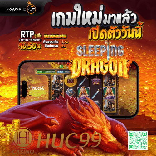 HUC66 สล็อต HUC999 เว็บคาสิโนออนไลน์ กีฬา ครบวงจร คนเล่นเยอะที่สุด 2025
