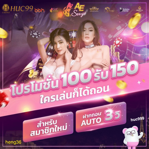 HUC999 สมัคร สล็อตเว็บตรง ค่ายใหญ่ โปรโมชั่นล่าสุด ปี 2025